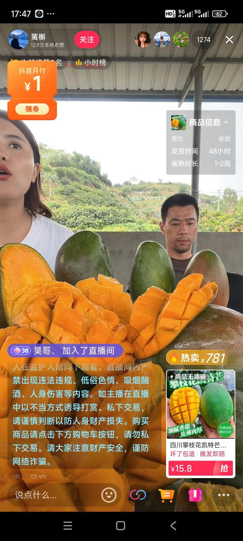 每天赚10万的水果直播赛…#情报-搞钱情报论坛-网创交流-优选副业网